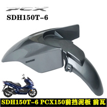 Applicable to new continental Honda motorcycle PCX150 front fender SDH150T-6 front tile sandboard water baffle