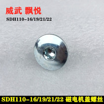 Applicable to New Continent Honda SDH110-16 19 21 22 Piaitai Mighty Timing Observation Hole Screw Nut Cover
