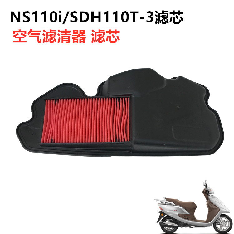 Apply to the NS110T - 3-5-7 filter filter filter for Honda accessories on New Continent