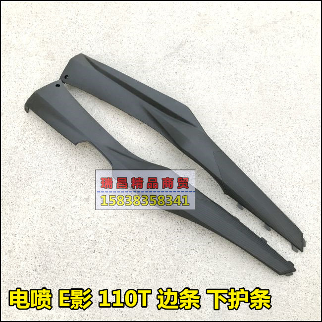 Suitable for new Continent Honda accessories SDH110T-6 protective strip EFI E shadow 110 left and right edge strip cover original factory