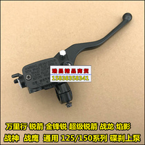 Applicable to New Dazhou Honda Motorcycle Parts CBF150 God of War Eagle War Leopard Battle Leopard Battle Dragon Brake Upper Pump Right Handle