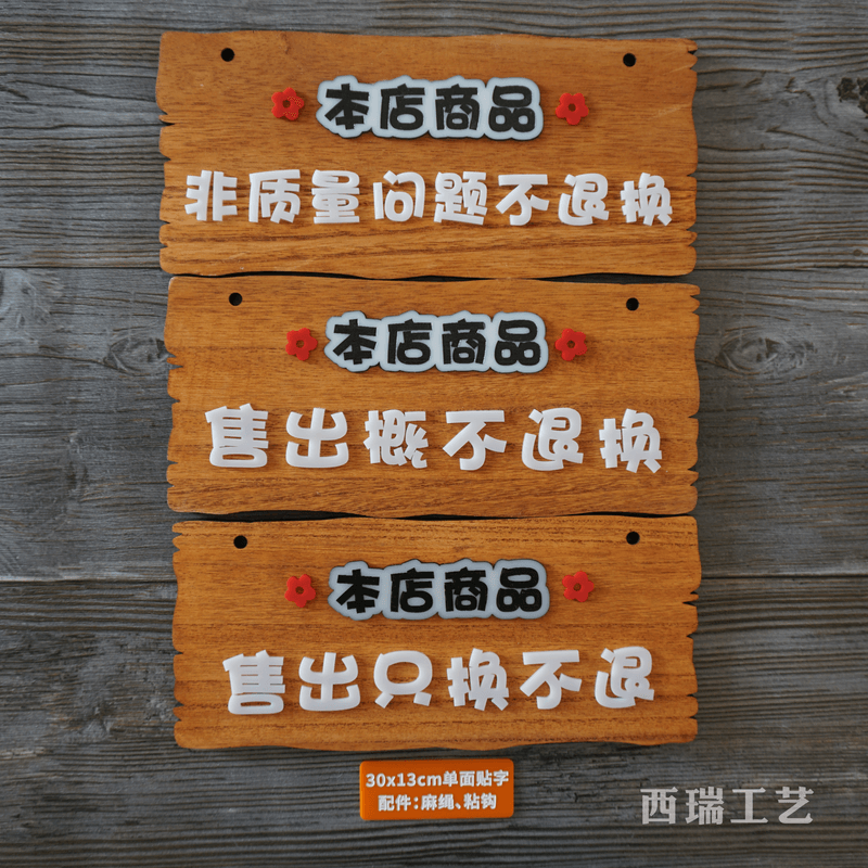 Creative clothing stores wood book store goods sold non-quality problems no withdrawal for no-withdrawal prompt listing