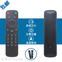 () China Mobile China Telecom Skyworth E310 Smart Network TV Set-top box remote control