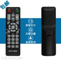 The application of HYUNDAI modern TVB9 TVB3 TVB2 TVB6 TVB7 network TV set top box remote control