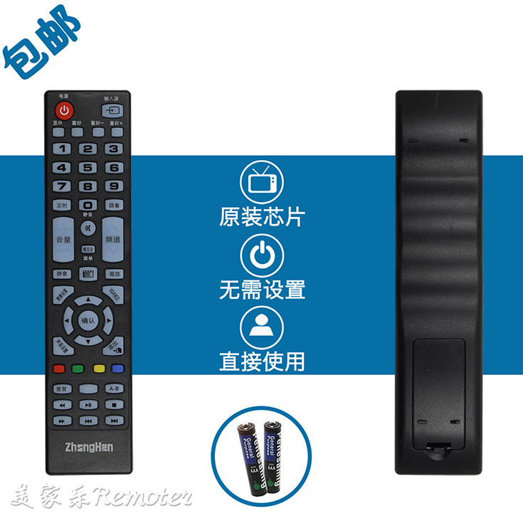 Chiko Sino - Korea LTE 46811 television remote control