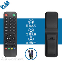Miscellaneous brand assembly LCD TV remote control XY-800 Ke Xun FORSION KOIIVKIA
