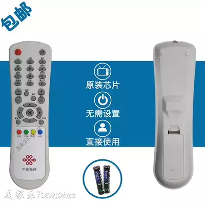 China Unicom Remote Control China SZT8 Home Internet TV Machine Box SZIT8800 Hebei