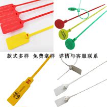 Disposable plastic lashing belt anti-transfer bag lock label seal anti-theft buckle seal Shoes anti-counterfeiting logistics signs