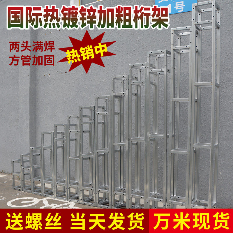 Truss Background Frame Aluminum Alloy Row Frame Steel Air Frame Wedding Stage Lighting Frame Signature Wall Construction Hang Frame Wholesale