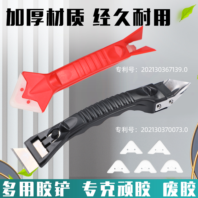 Shovel artifact Multi-function scraper Beautiful seam erasing silicone trimming metal scraper tool Glass glue shovel
