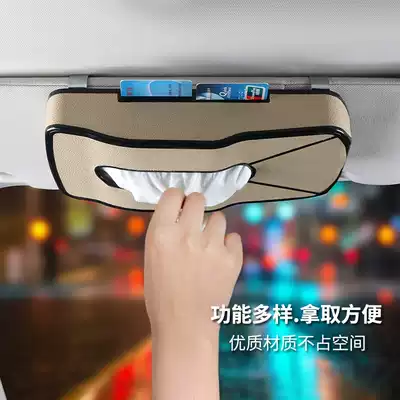 Car car supplies Car hanging sun visor skylight toilet paper box Creative car armrest box removable toilet paper box
