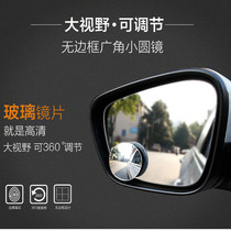 Rearview mirror Small round mirror 360 degree adjustable frameless wide-angle mirror Reversing mirror borderless blind spot mirror Car supplies