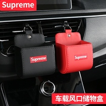 Tide brand Supreme car air conditioning outlet storage bag Car mobile phone hanging bag storage box debris bag tube