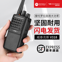 Motorola intercom V358 Vertex V318 handheld high-power handheld outdoor intercom construction site