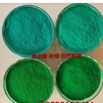 Special art green for ancient building painting sand green imitation Paris green mineral pigment toner