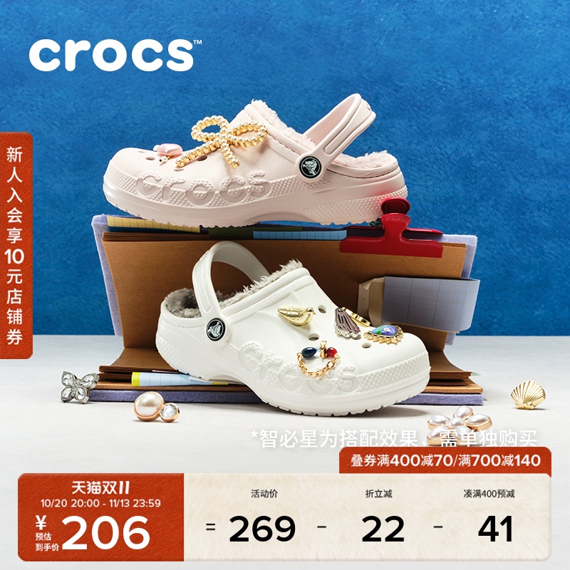 Crocs Baya Warm Cotton Children's Slippers Autumn and Winter Parent-Child Home Warm Plush Clogs | 207500