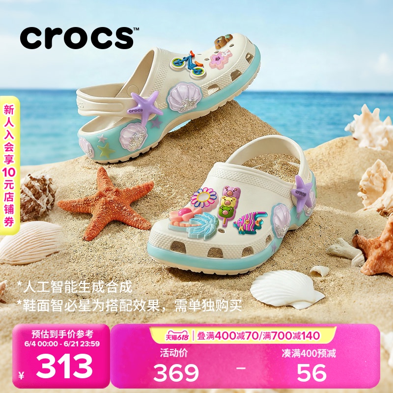 Crocs Classic Shell Kids' Clogs | 213273