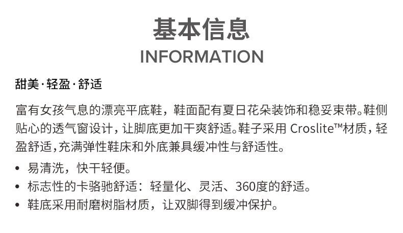 Crocs卡骆驰 女童 莉娜女孩 平底公主鞋 图5