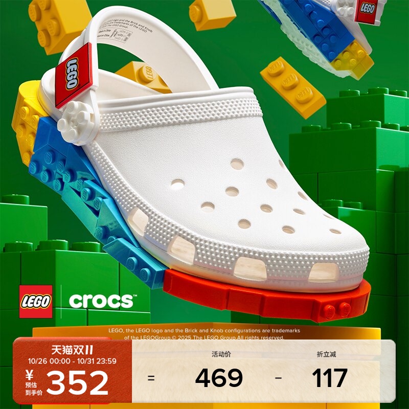 Crocs X Lego ® Co-Branded Series Lego Creative Clogs for Children Crocs X Lego ® Co-Branded Series Lego Creative Clogs for Children