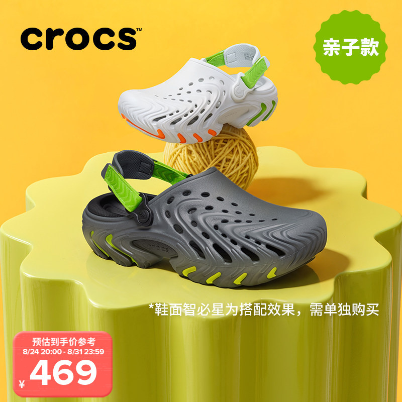 Crocs Kids' Clogs Ii Boys' and Girls' Beach Sandals | 214204