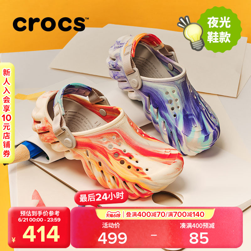 Crocs Bobo Luminous Marble Pattern Children's Clogs | 213192