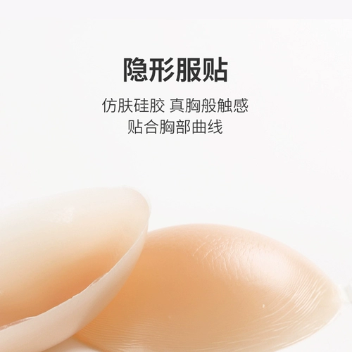 Наклейки на соски, силиконовое свадебное платье, летний тонкий невидимый бюстгалтер, дышащий бюстгальтер пуш-ап