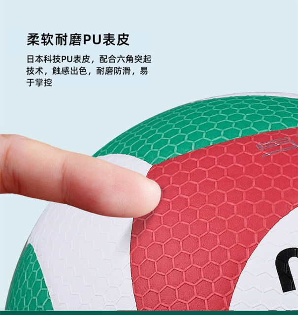 Molten Molten Volleyball 4500 ເກມບານນັກສຶກສາວິທະຍາໄລການຝຶກອົບຮົມແຂງການສອບເສັງເຂົ້າໂຮງຮຽນມັດທະຍົມ volleyball 4000 Molten 5000 ອ່ອນ