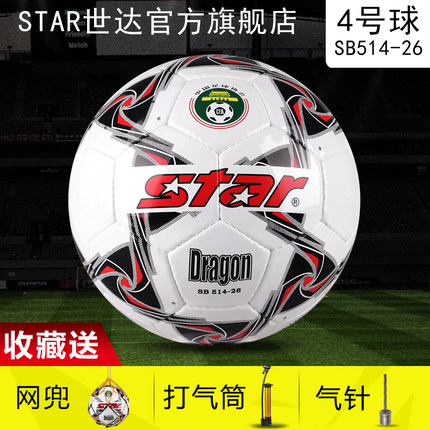 Shida Star5-7 people wear-resistant adult PU football No. 4 football game football SB514 student football