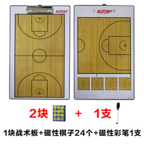 New Star STAR advanced basketball tactical board basketball combat board coaching equipment BA200 game only