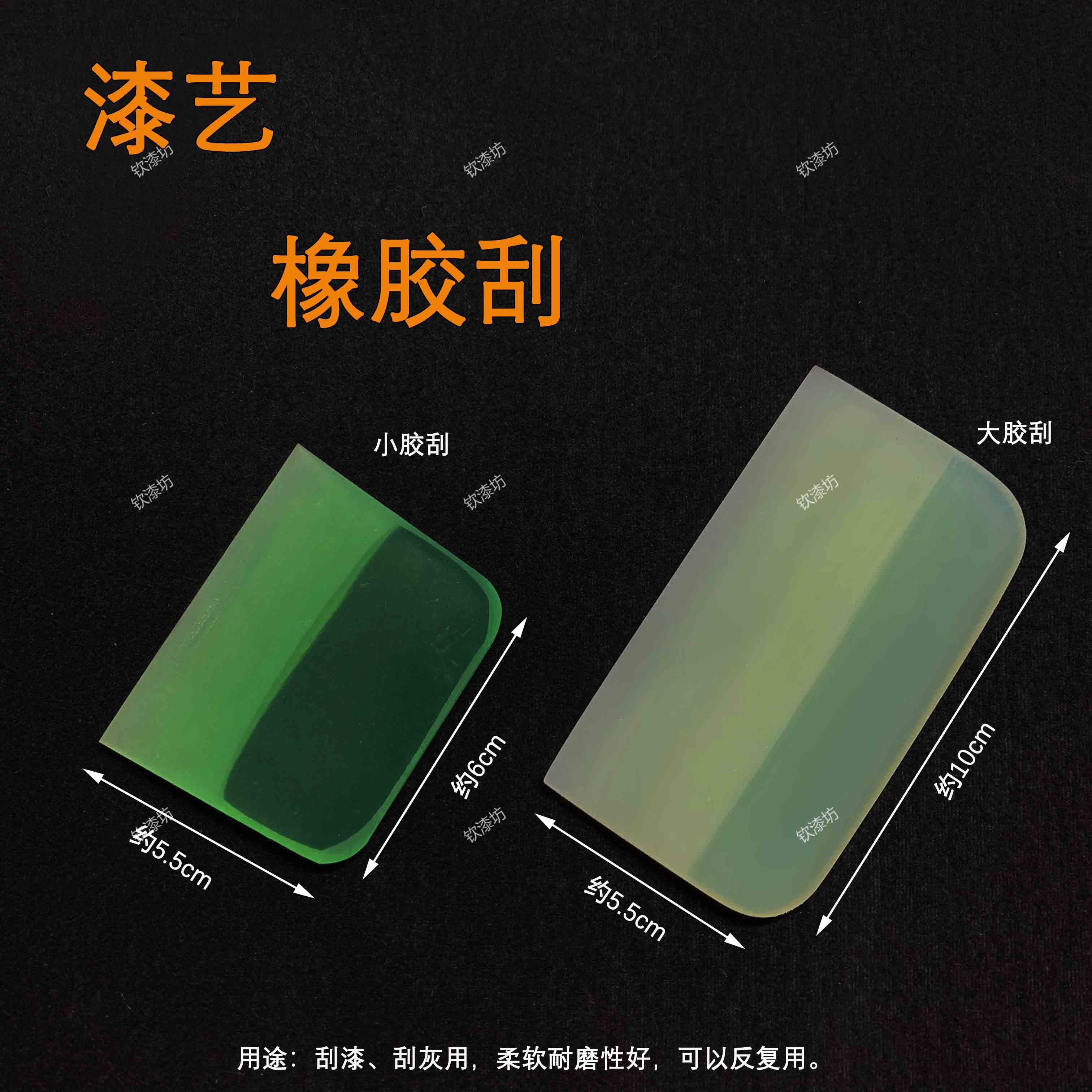 Rubber scraping-scraping and scraping-scraping ash-scraping and scraping-lacquered lacquer art-scraping tool lacquer painting material
