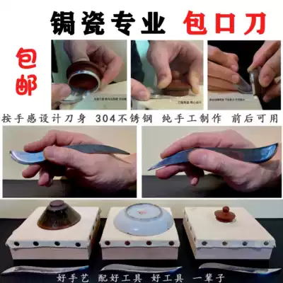 Curium porcelain bag mouth knife bag mouth pad bag mouth knife edge arc hook knife curium porcelain repair tool curium porcelain tool agate knife