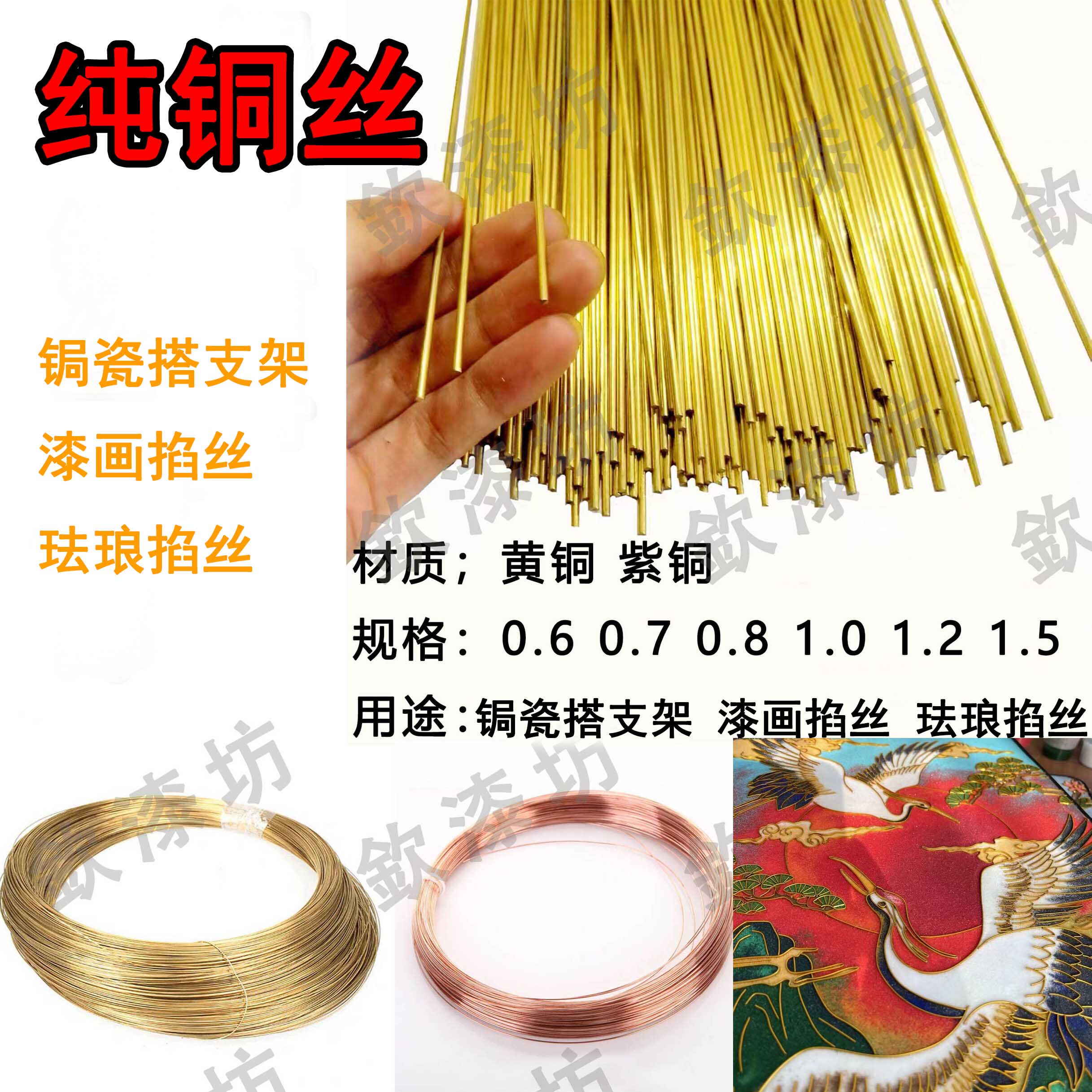 Curium Porcelain Copper Wire Lacquer Copper Wire Curium Porcelain Brass Wire Bracket Enamel Filigree Material Brass Material Copper Wire