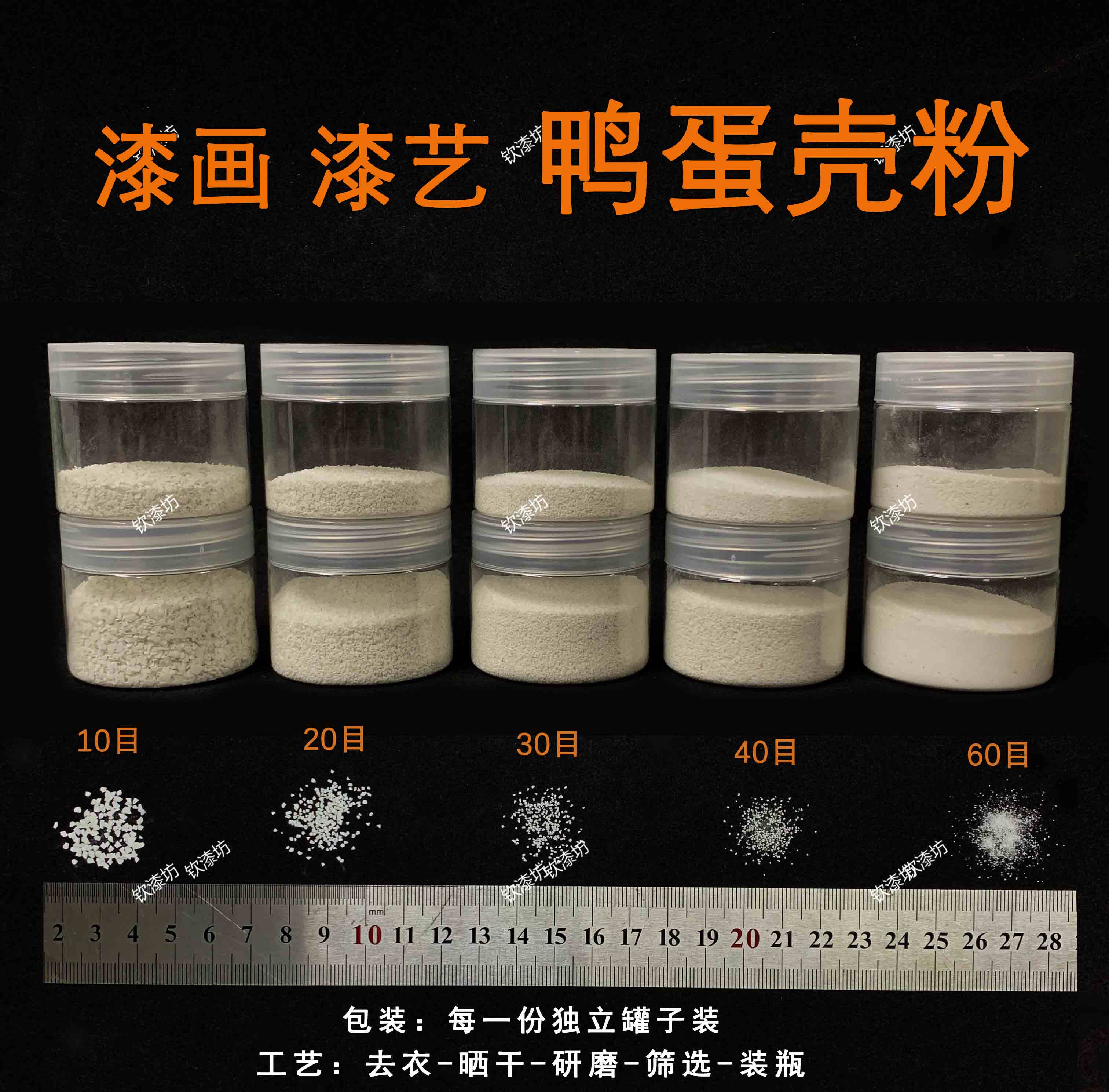 Lacquer eggshell eggshell powder duck eggshell powder eggshell to coat eggshell lacquer art mosaic material lacquer painting eggshell