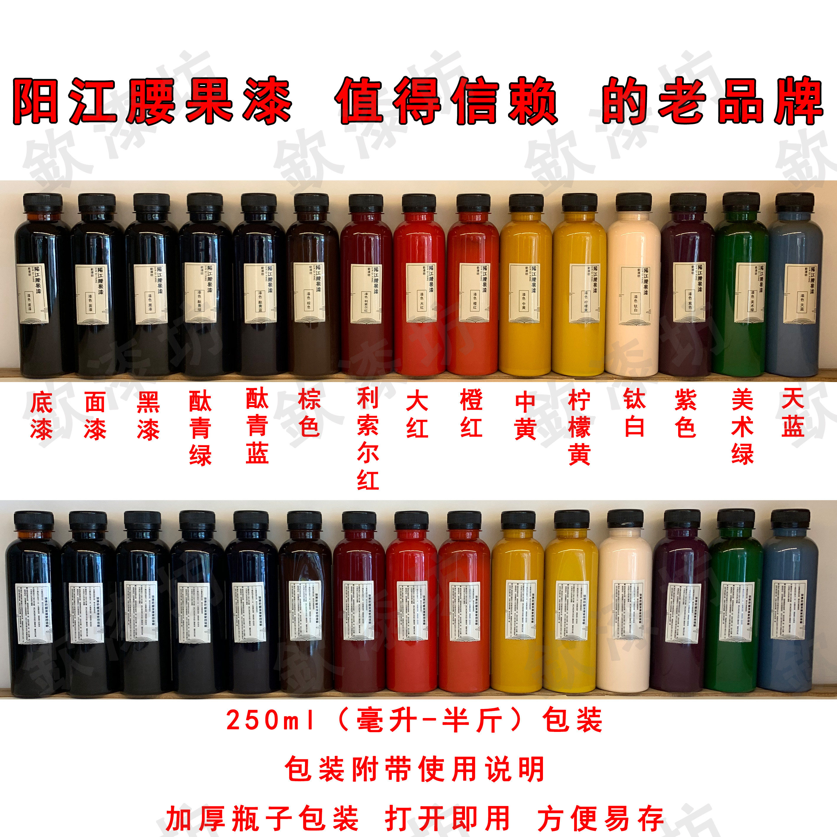 Cashew nut paint 250ml Yangjiang paint synthetic paint paint paint paint paint material paint paint paint paint paint paint paint