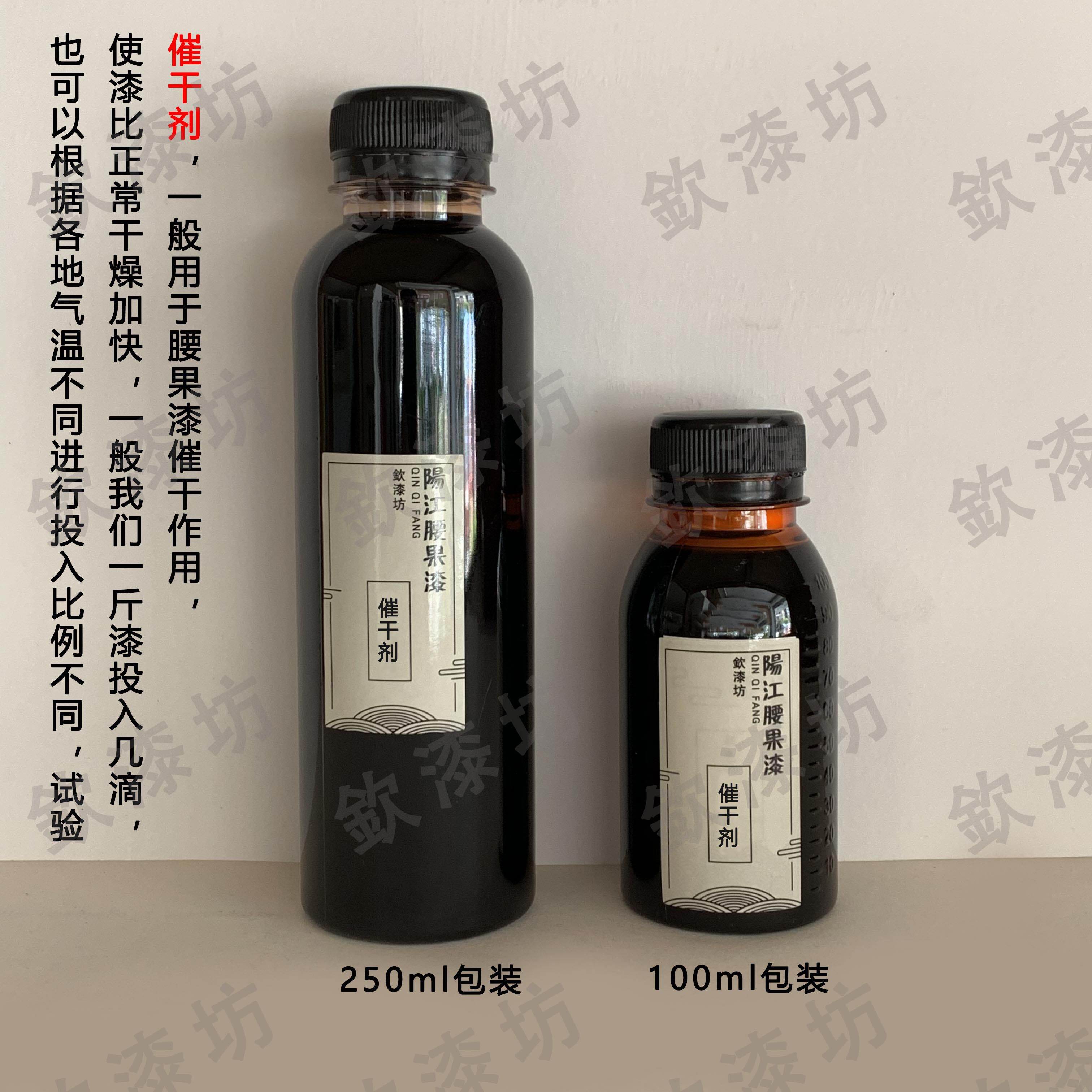 Drying agent Yangjiang cashew paint Drying agent Paint painting paint art materials Cashew paint quick drying agent