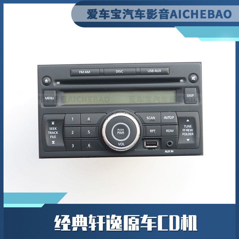 Suitable for Nissan Classic Comfort Original Car CD Machine Old Sunshine LIVINDA LIDA HEDA Radio USBAUX