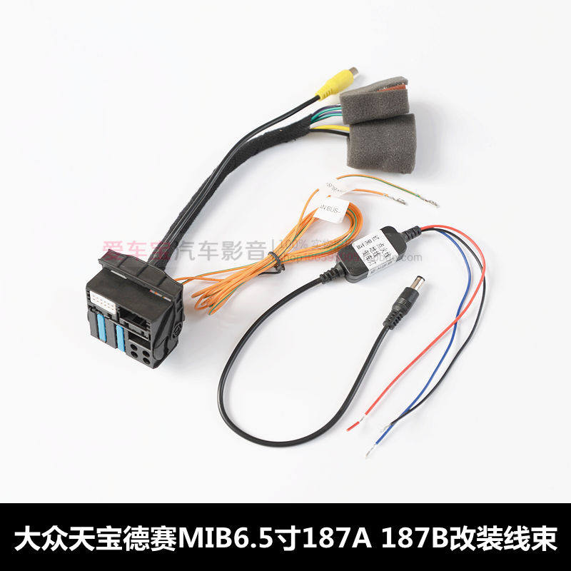 Volkswagen Tianbao Desai MIB6 5 inch 187A 187B RCD510 power supply CAN conversion line delayer tail line