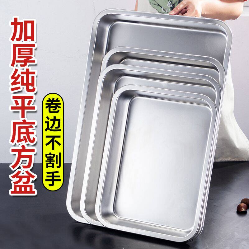 Stainless steel basin 304 rectangular large basin Deep square basin Flat bottom steaming plate frying basin Fast food dish basin with lid