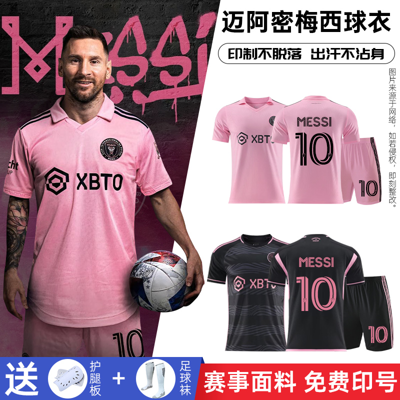 Miami International Messi jersey football suit men's custom Argentina 10 Samsung national team training suit-Taobao