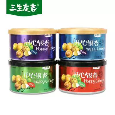 Sanshengyou Apricot happy ginkgo 80g*4 iron cans Pizhou Bougainvillea ginkgo nuts Nut snacks Xuzhou specialty