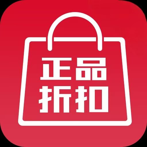 正品折扣仓储店