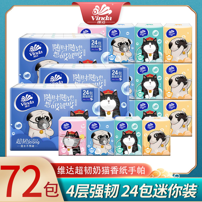 Vida Paper Handkerchief Milk Cat Scent 4 Floors 72 Packs of face towels Paper portable pouch paper towels with napkins
