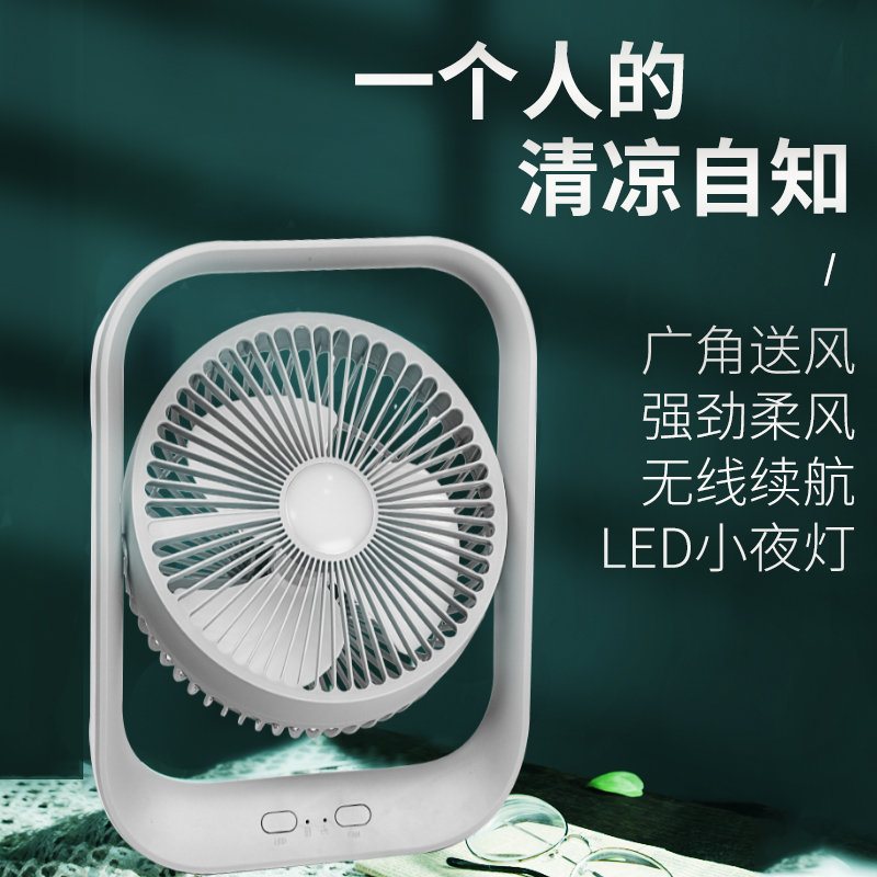 Rechargeable Electric Fan Usb Large Wind Student Dormitory Bed Desktop Mute Home Swing Wireless Electric Fan