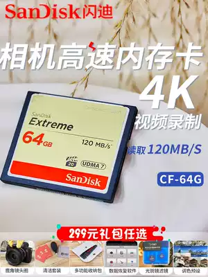 SanDisk64g high-speed cfcard monocular camera dedicated memory card Canon 7d2 5d3 5d4 Nikon d810 d800e memory card big card 4K video
