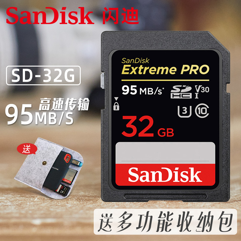 SanDisk32G SD Memory Card UHS-I Canon 200DII2 Generation 5D3 Nikon D7200 D610 Sony Micro Single Eye Camera a6000 Black Card