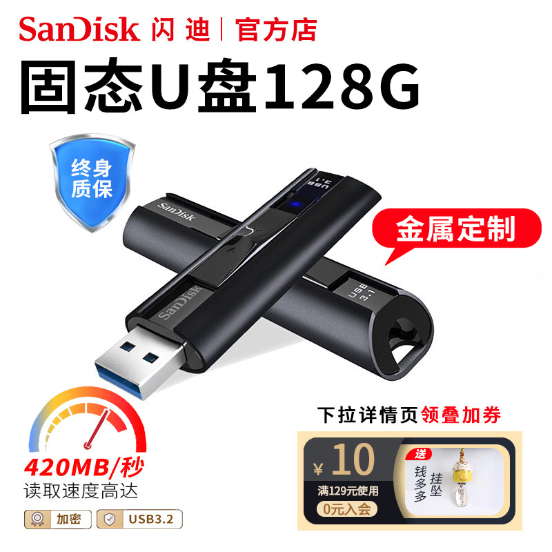 Sandy Solid State U Disk 128g mini - capacity computer encrypted u disk high - speed mobile SSD custom