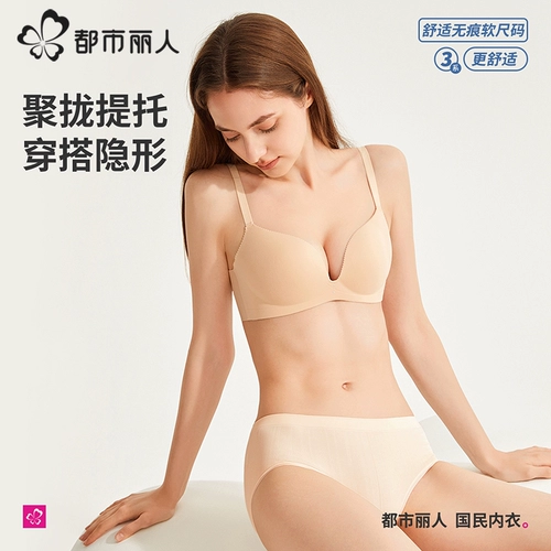 都市丽人 Бюстгальтер пуш-ап, бюстгалтер, нижнее белье, дышащий красный бюстгальтер без косточек