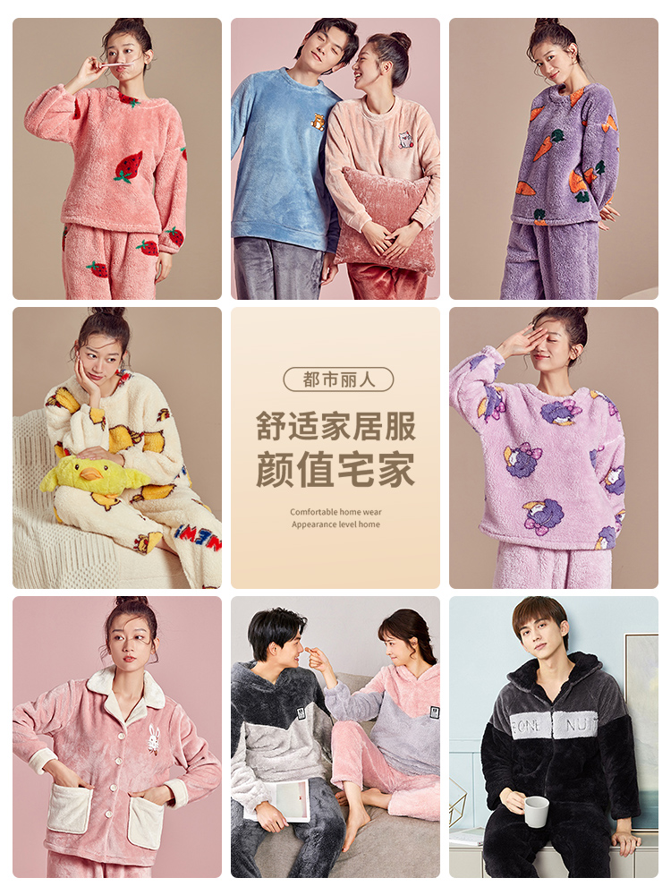 都市丽人 长毛绒加厚印花 情侣家居服套装 天猫优惠券折后¥59包邮(¥159-100)男、女多款可选 都市丽人 长毛绒加厚印花 情侣家居服套装 天猫优惠券折后¥59包邮(¥159-100)男、女多款可选