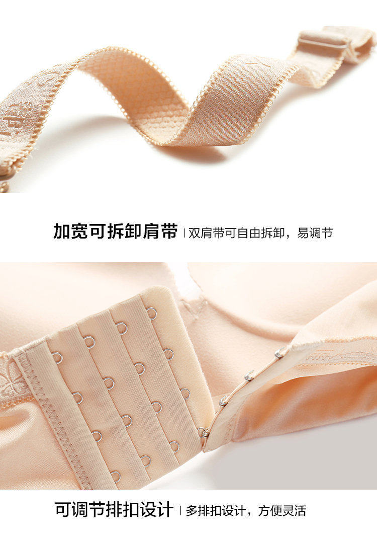 都市丽人官方旗舰店无钢圈内衣女无痕聚拢文胸深V收副乳2B6521商品详情图