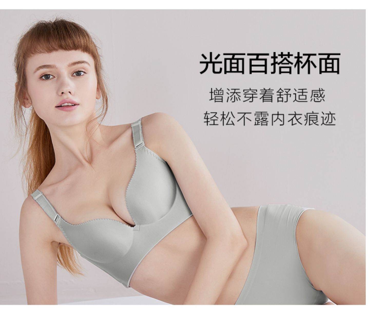 都市丽人官方旗舰店无钢圈内衣女无痕聚拢文胸深V收副乳2B6521商品详情图